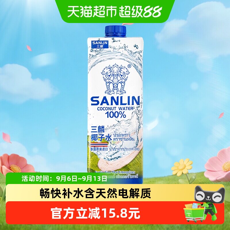 三麟NFC椰子水果汁1L图片