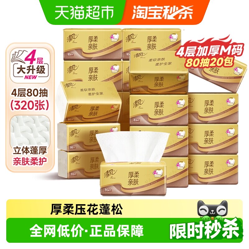 ����ֽ��װ����ϵ��4��M��ͽ�ֽ���ֽ�ͽ�ֽֽ������ 20.74Ԫ