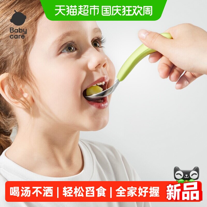babycare宝宝辅食学食不锈钢勺子婴儿儿童学吃饭训练勺餐具
