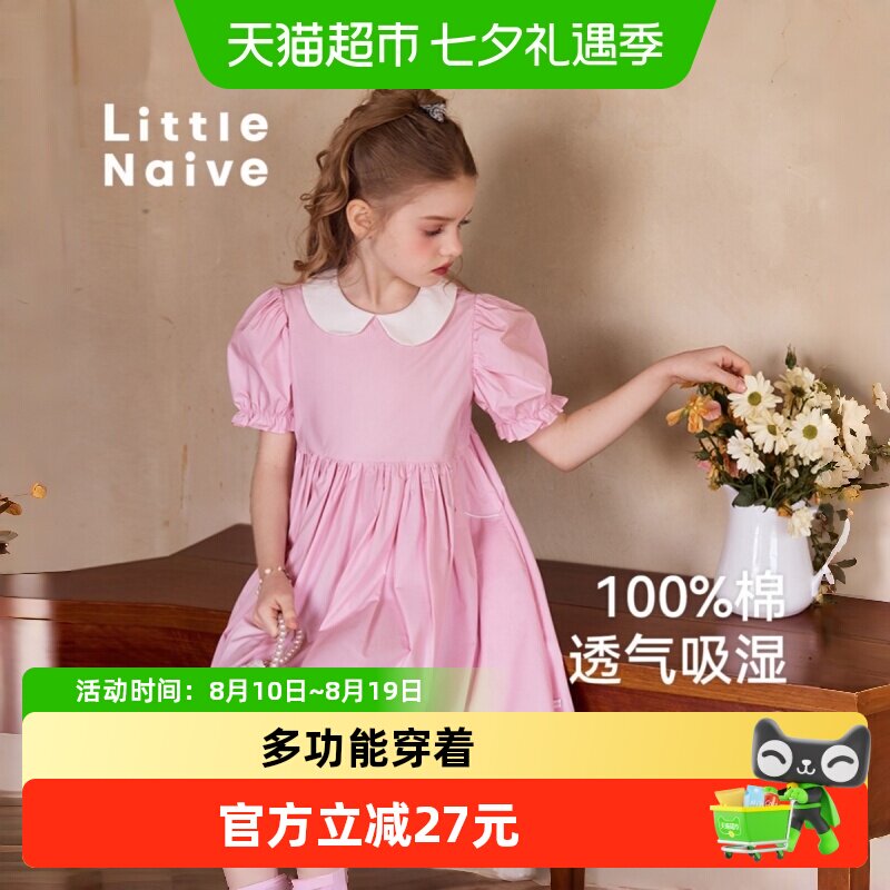 LittleNaive连衣裙短袖碎花裙