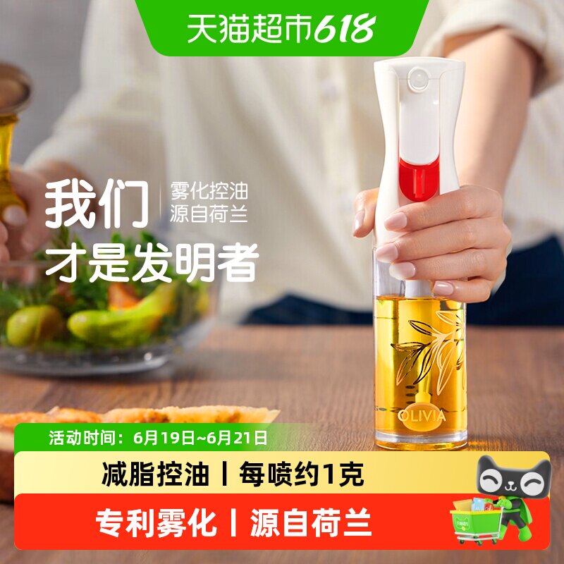 flairosol玻璃喷油壶倒置不漏油