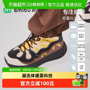 SMIBU斯密朴童鞋2026冬新款男女童板鞋儿童运动鞋加绒棉鞋石炭纪