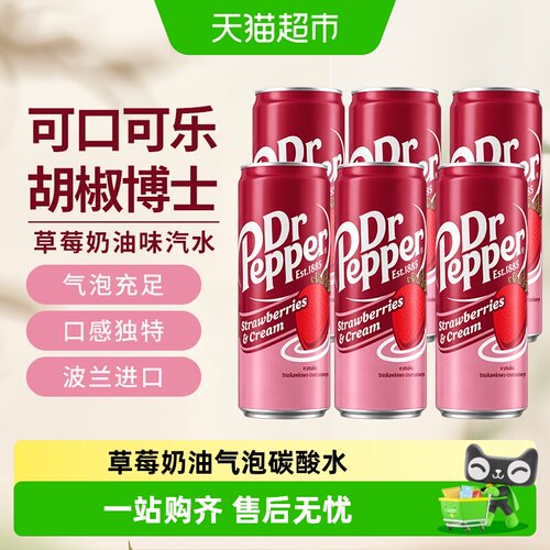 可口可乐原装进口碳酸饮料