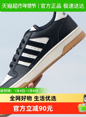 Adidas阿迪达斯BREAK START运动板鞋男鞋三条纹轻便休闲鞋IH7963