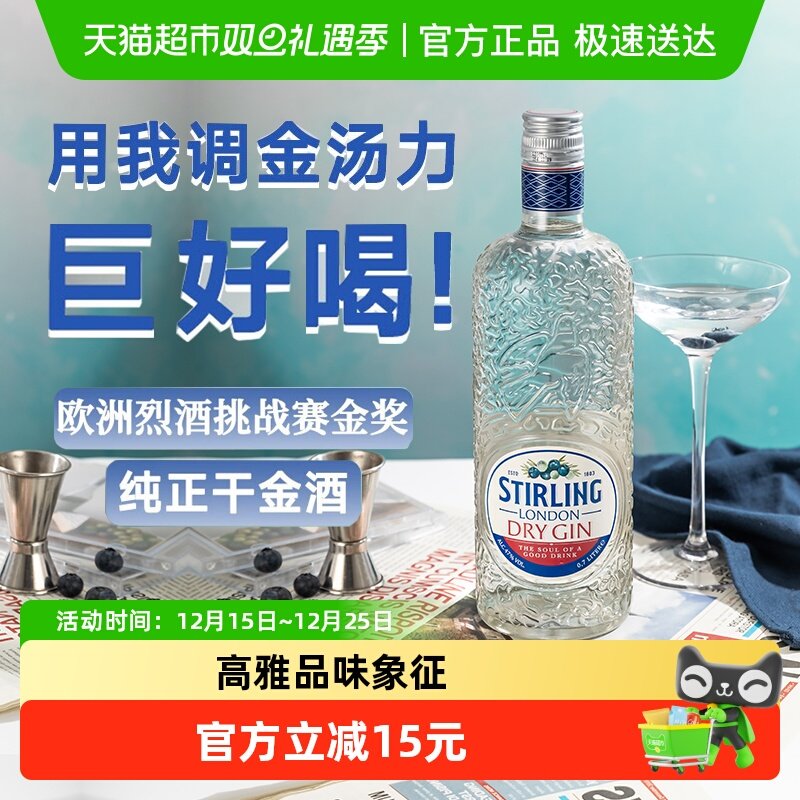 荷兰萨格利47伦敦干金酒洋酒