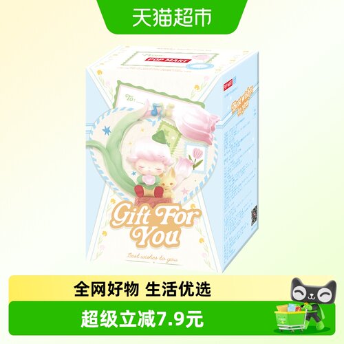 泡泡玛特GiftForYou立体贺卡