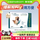 内外一体 3支装 40kg犬 大宠爱猫狗药品狗狗驱虫药适用20.1