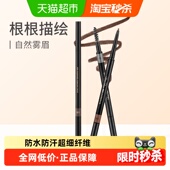 MINISO 名创优品1.5毫米超细自动眉笔防水防汗不晕染自然持久
