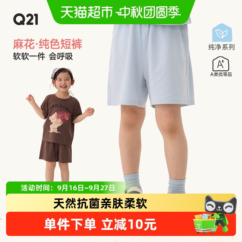 Q21儿童棉麻短裤吸湿排汗