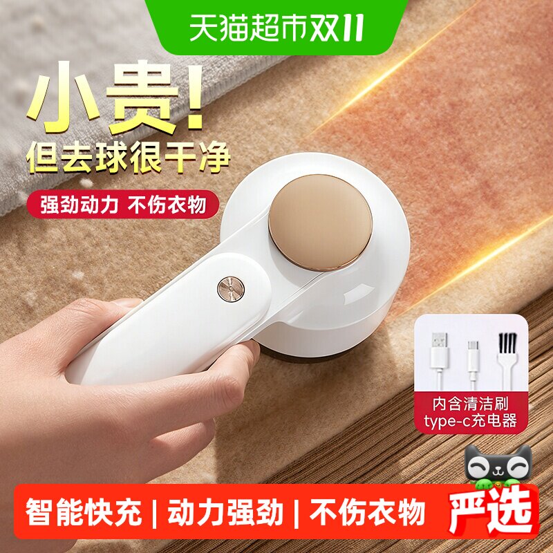 毛球修剪器充电式剃毛器衣服打毛球去球除毛器家用剃毛机电动神器