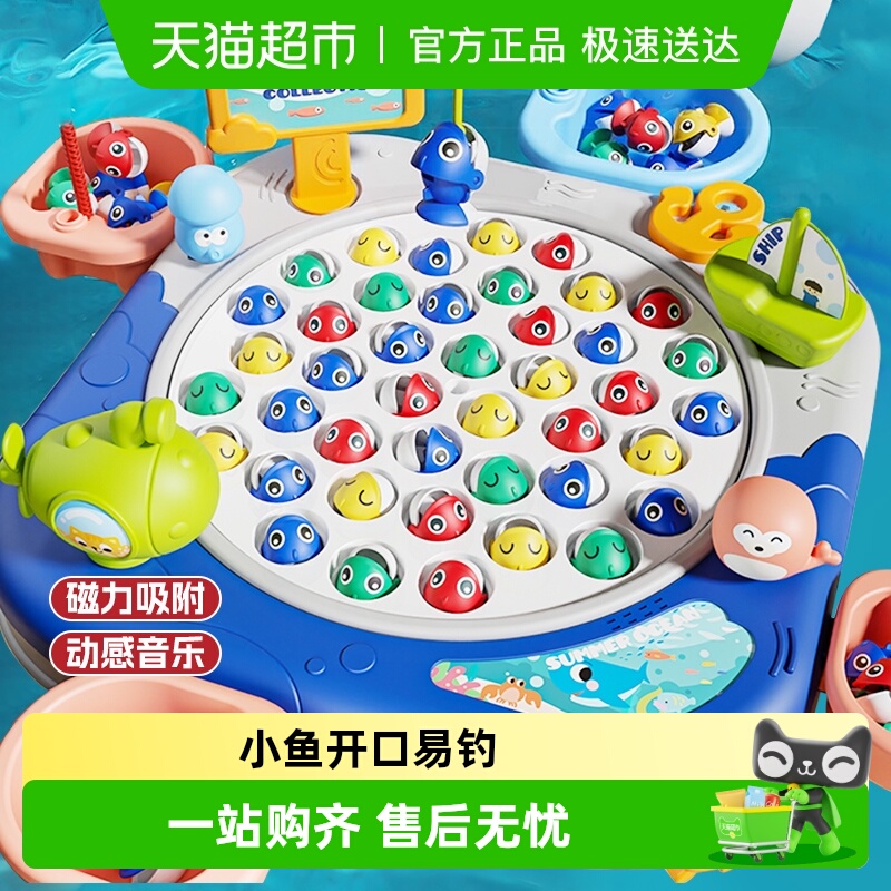 电动磁性钓鱼盘玩具1-3岁宝宝声光旋转益智互动儿童男女圣诞礼物