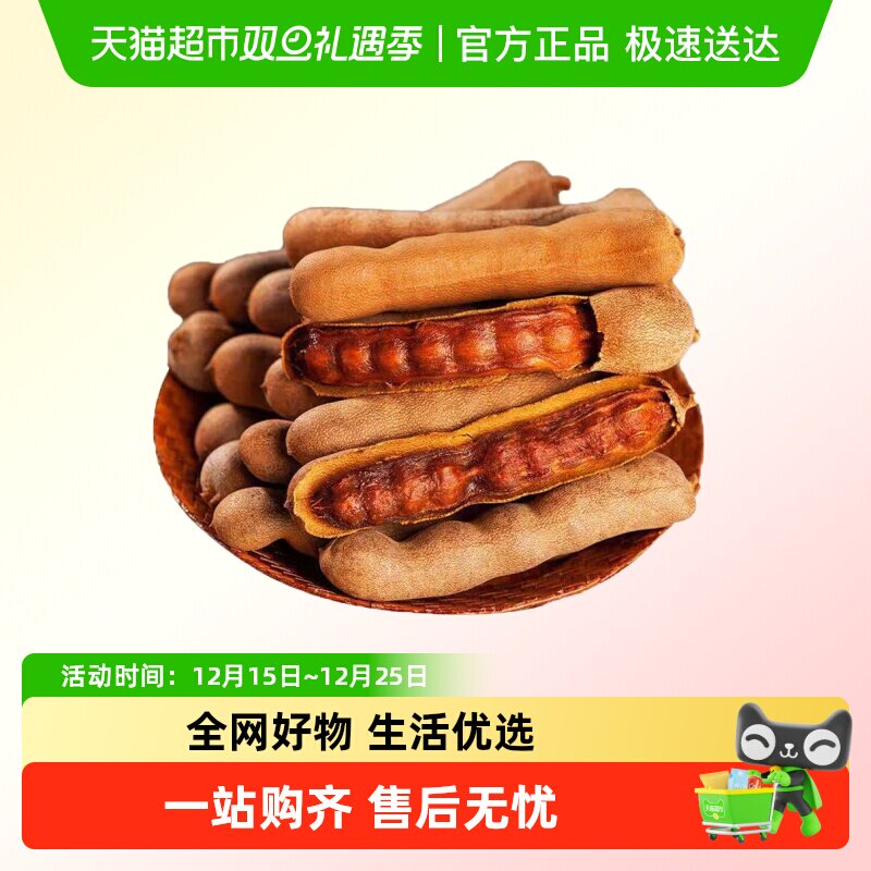 【所有女生直播间】云南特产甜酸角新鲜大甜角孕妇罗旺子送货上门