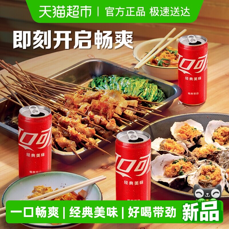 �ɿڿ���270ml*24�� �ɿڿ���̼�����Ͼ���270ml*24�� 43.6Ԫ(��88VIP 95��)