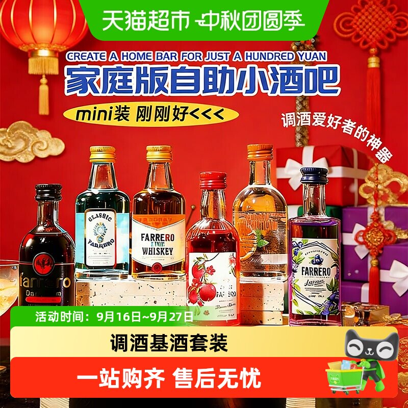 PASSTON派斯顿调酒基酒套装送礼图片