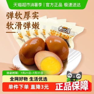 香巴佬卤蛋蜜汁卤鸡蛋泡面搭档居家速食