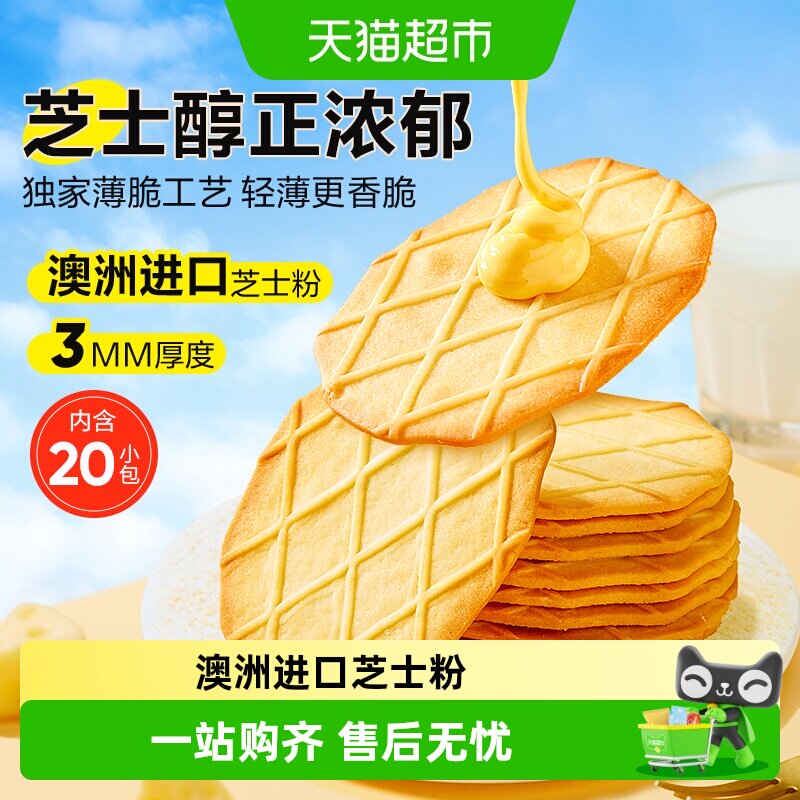 良品铺子芝士华夫饼干酥脆香浓图片
