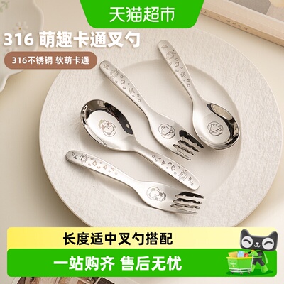 onlycook316不锈钢萌趣卡通勺子