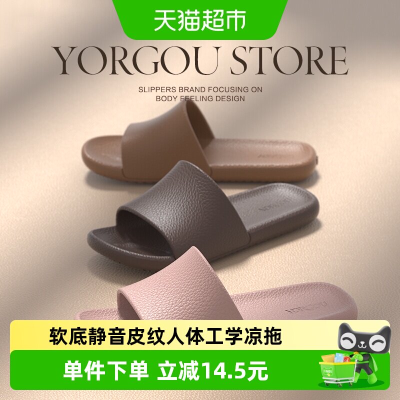 远港女士软底静音防滑凉拖鞋图片