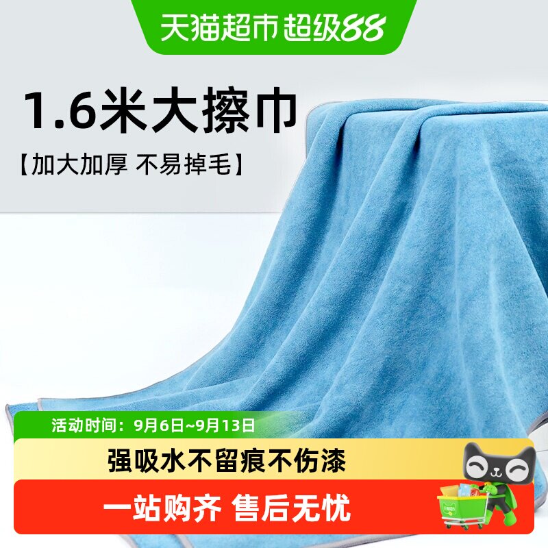 蓝帅洗车毛巾专用巾吸水擦车布图片