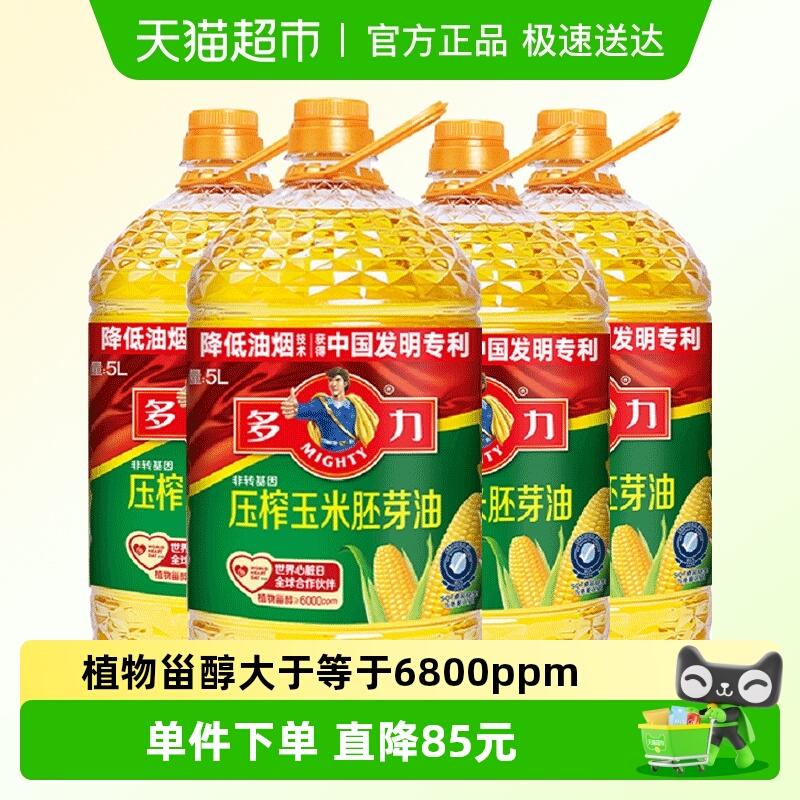 多力压榨玉米油食用油5L×4桶