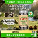 罐精选东北干货 绿山珍品有机富硒黑木耳无根100g 详情领优惠