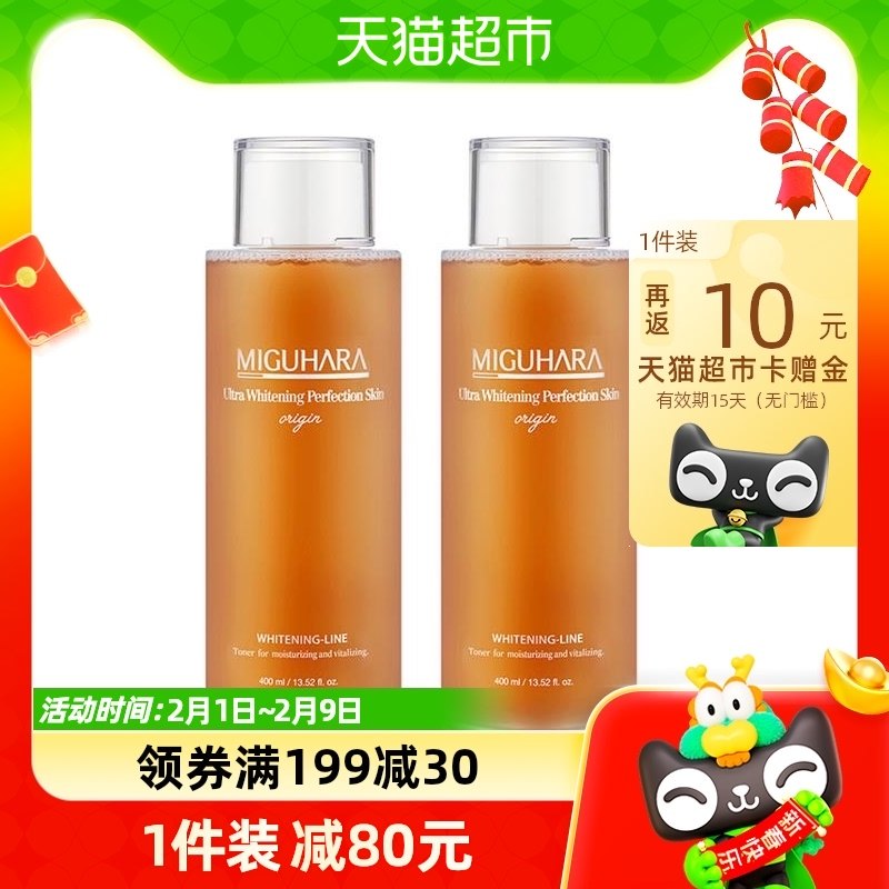 MIGUHARA爽肤水烟酰胺美白去黄湿敷水补水保湿400ml*2瓶韩国正品