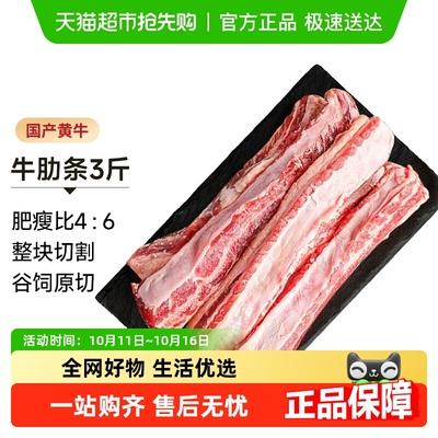 中农顺谷饲原切牛肋条整块去骨