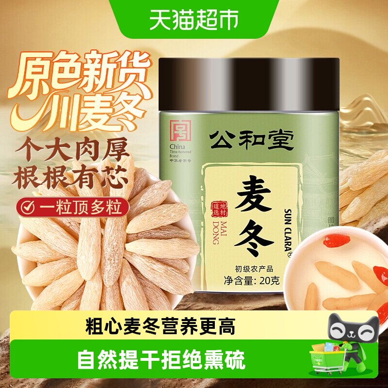 四川新货麦冬个大肉厚一粒顶多粒图片