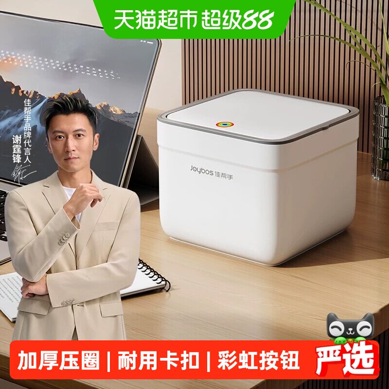 佳帮手方形桌面可用垃圾桶图片