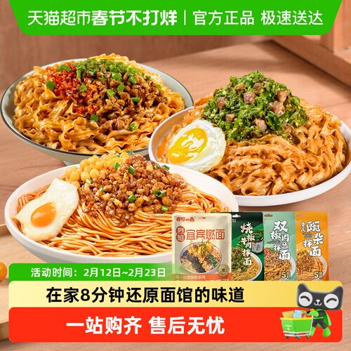 有你一面双椒肉酱拌面