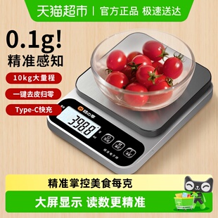 小型电子秤克称电子称高精度厨房秤烘焙精准家用中药食物秤小称数