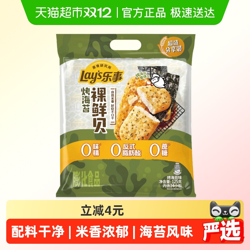 Lay's/乐事美食裸鲜贝烤海苔味
