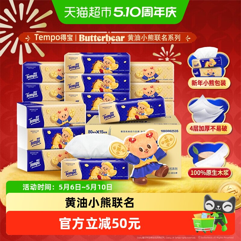 �ñ� ����С��������ֽ M�� 80��*30�� ����4��Ӻ� �´��޶��� 80.82Ԫ(��88VIP 95��)