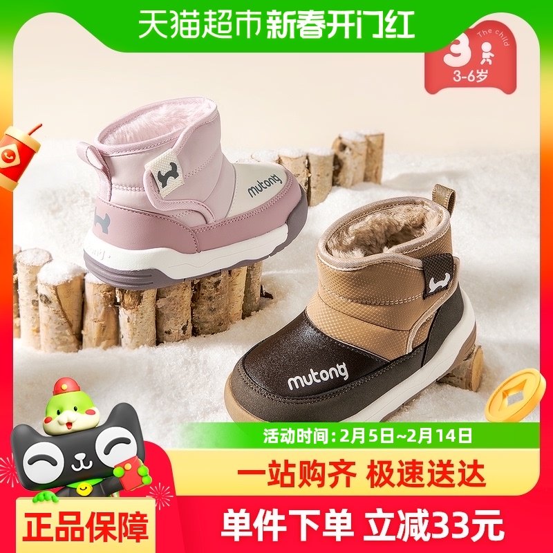 ��ͯ��ͯѩ��ѥ��ͯ2024�����¿�ѩ����Ůͯ��ů��ѥƤ��Ӻ�ͯЬ