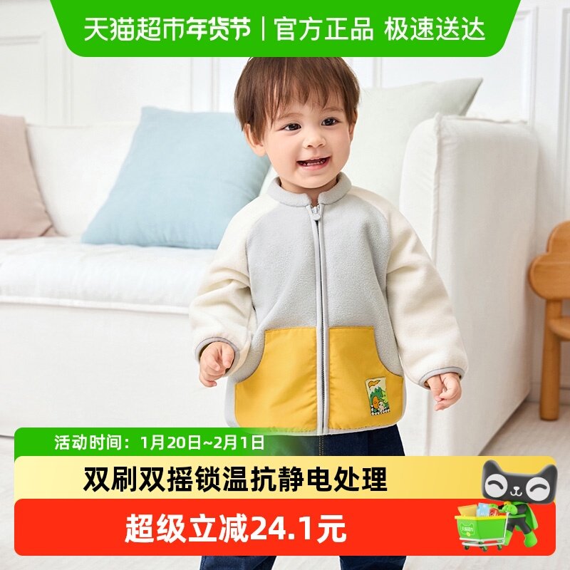 【balaOne】巴拉巴拉童装儿童外套男女童2026新款春装宝宝摇粒绒,童装/婴儿装/亲子装,普通外套,淘宝优惠券,粉丝福利购,淘宝优惠卷