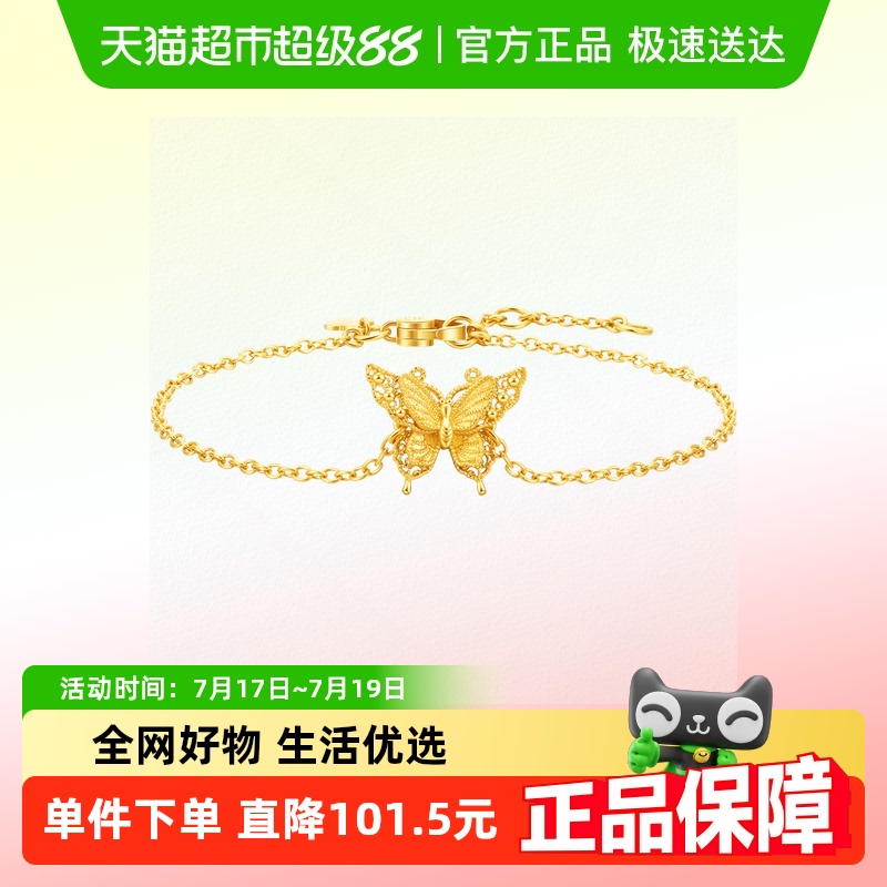 周大福足金工费360计价黄金手链