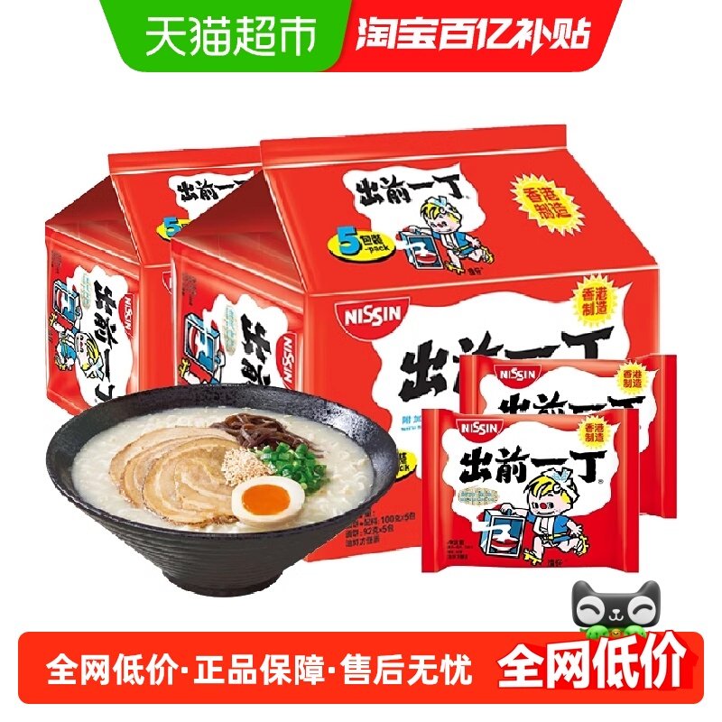 中国香港出前一丁麻油味方便面袋装100g*10袋泡面煮面速食夜宵,粮油调味/速食/干货/烘焙,冲泡方便面/拉面/面皮,淘宝优惠券,粉丝福利购,淘宝优惠卷