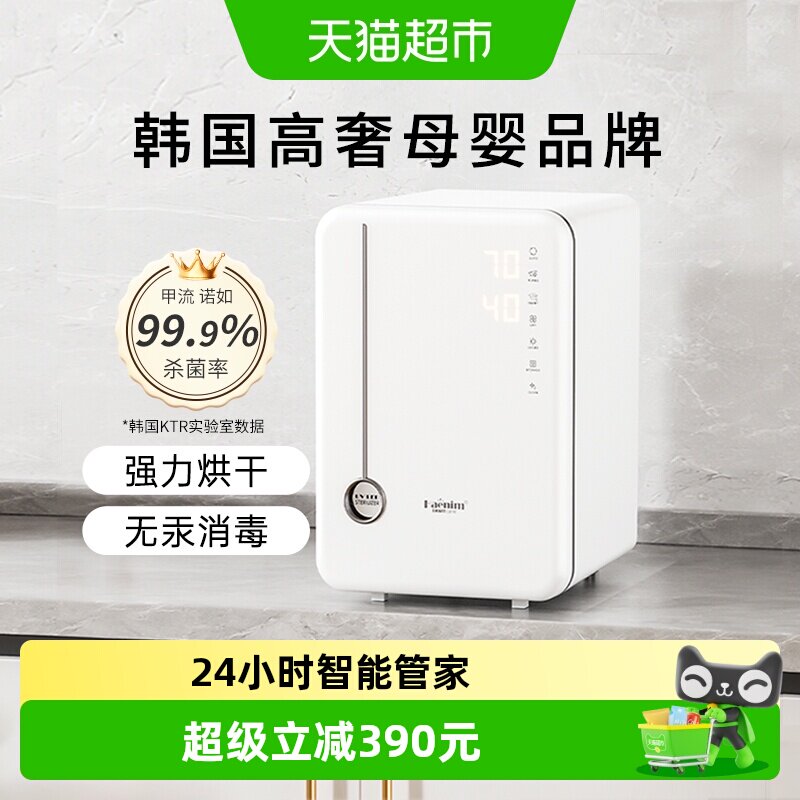 韩国SmartCare母婴儿奶瓶消毒柜低温紫外线消毒器4