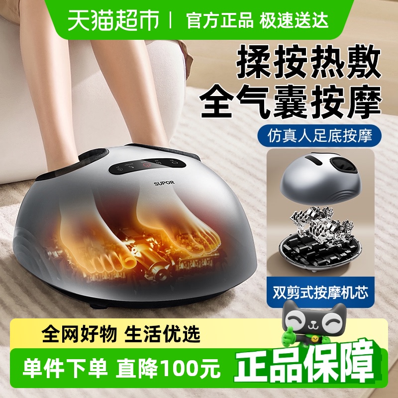苏泊尔全自动揉捏足疗机按摩器