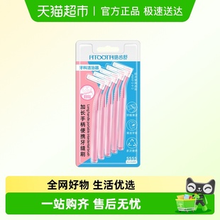 皓齿舒牙缝刷超细间隙刷0.4mm10支装 牙科洁治器