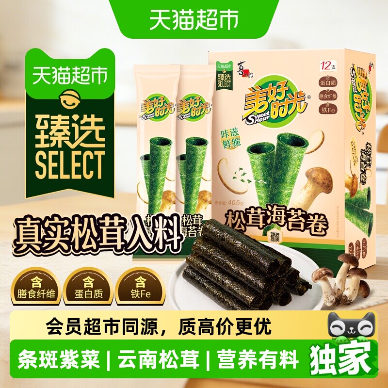 猫超臻选松茸海苔卷喜之郎美好时光40.5g*2盒24支儿童小零食紫菜