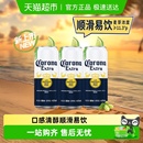 Corona 3听 科罗娜特级啤酒11.3°P拉格啤酒500ml