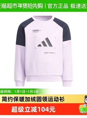 阿迪达斯童装女童加绒卫衣25冬季小大童透湿保暖圆领运动衫KB5129