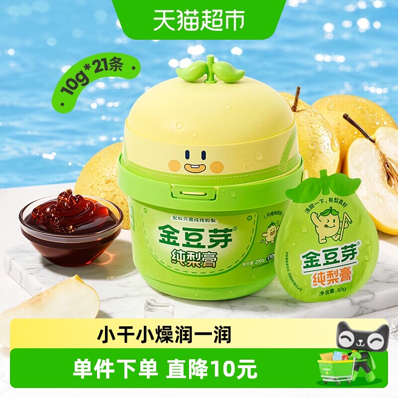 金豆芽纯梨膏小梨桶老人小孩泡水鲜果膏儿童秋梨膏无添加小条便携