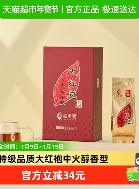武夷星大红袍茶叶特级SY1800礼盒装武夷岩茶大红袍乌龙茶茶叶