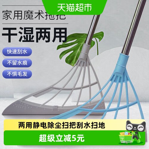 乐缔魔术扫把一刮即净可擦玻璃