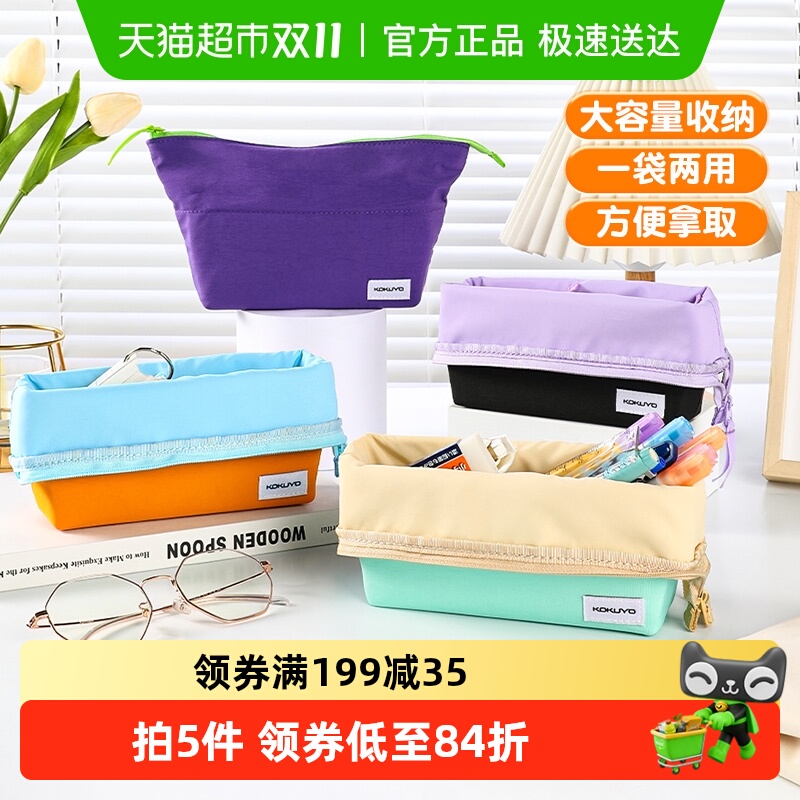 包邮日本kokuyo国誉翻折笔袋铅笔盒文具盒收纳化妆包帆布袋大容量
