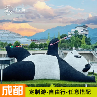 定制旅行成都旅游峨眉山乐山都江堰青城山色达稻城亚丁海螺沟5日