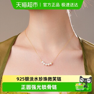 DARA戴拉925银淡水珍珠微笑链5 6mm锁骨链高级感轻奢小米珠链