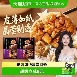 三丁烧麦组合速食家庭早餐 思念纸皮烧麦蛋黄经典 多件8.5折